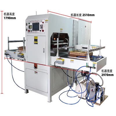 残疾人坐垫成型高频机